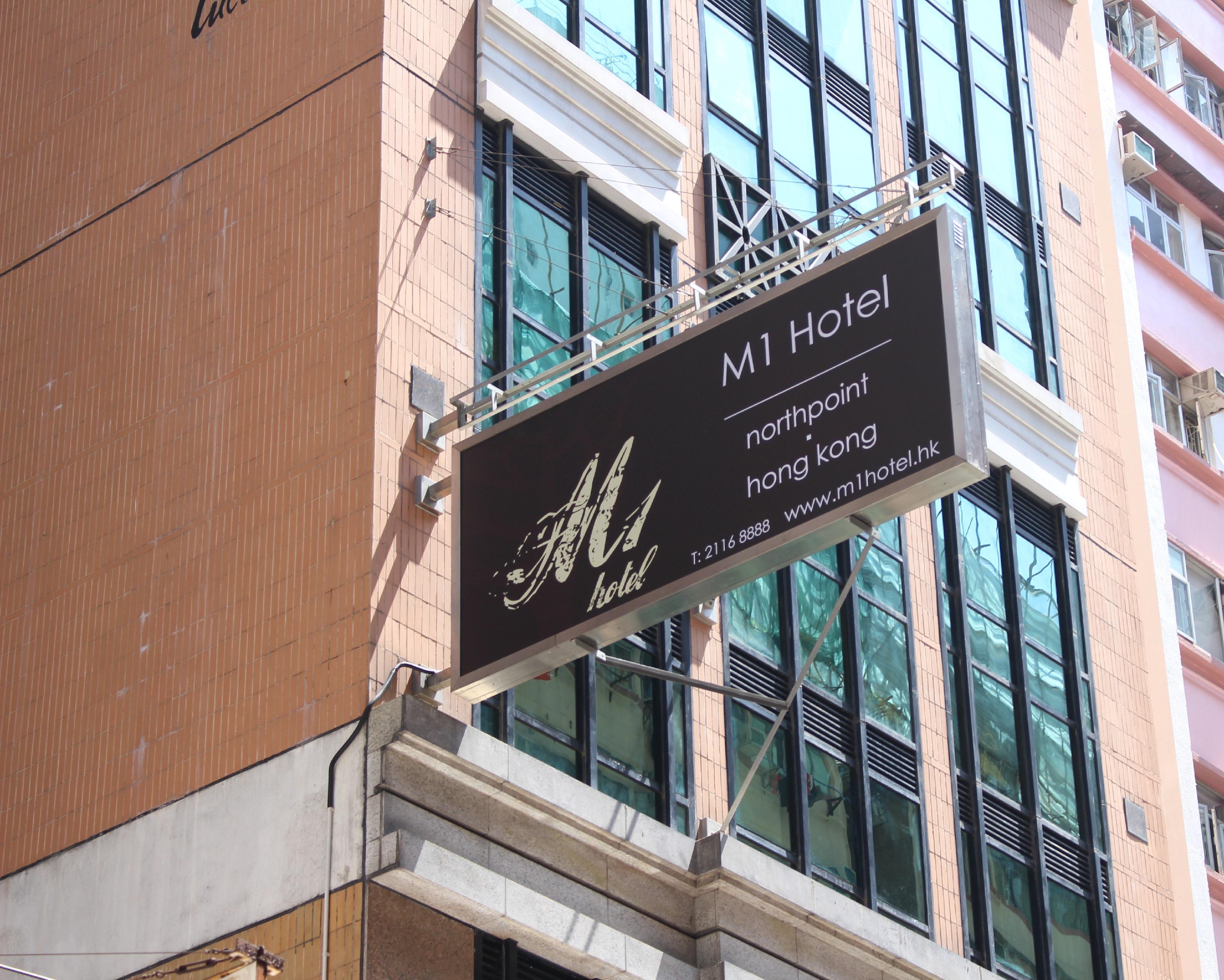 فندق هونغ كونغفي  فندق إم 1 نورث بوينت المظهر الخارجي الصورة